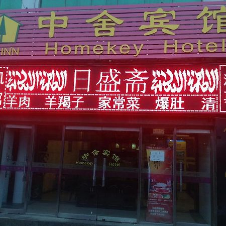 Beijing Homekey Hotel Exterior photo