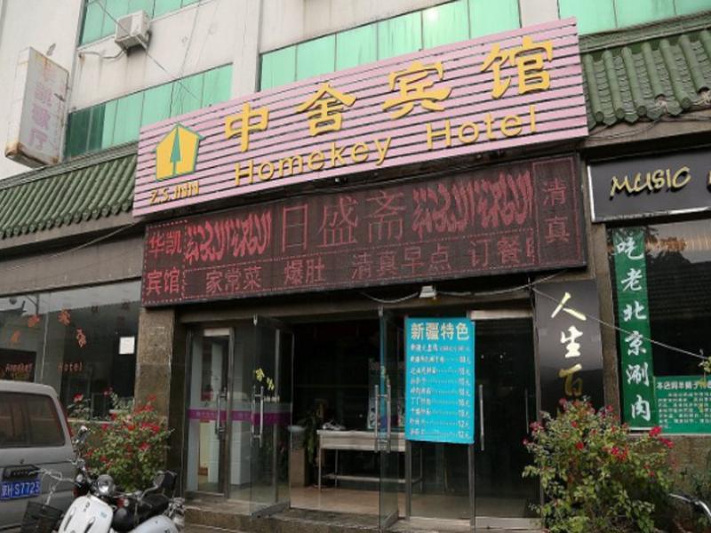 Beijing Homekey Hotel Exterior photo
