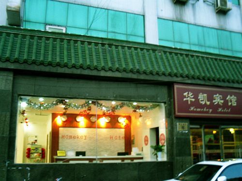 Beijing Homekey Hotel Exterior photo